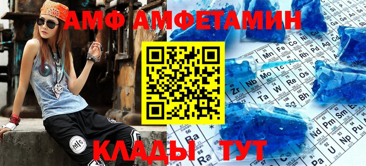 Можайск  АМФ  Вход с VPN  Amphetamine Premium 