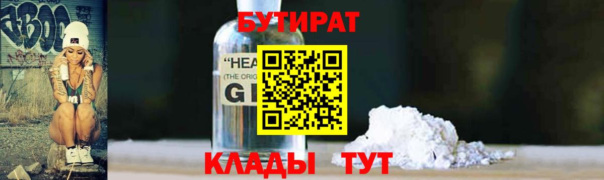 Бутират 1.4BDO  Вход с VPN  Бутират  Можайск 