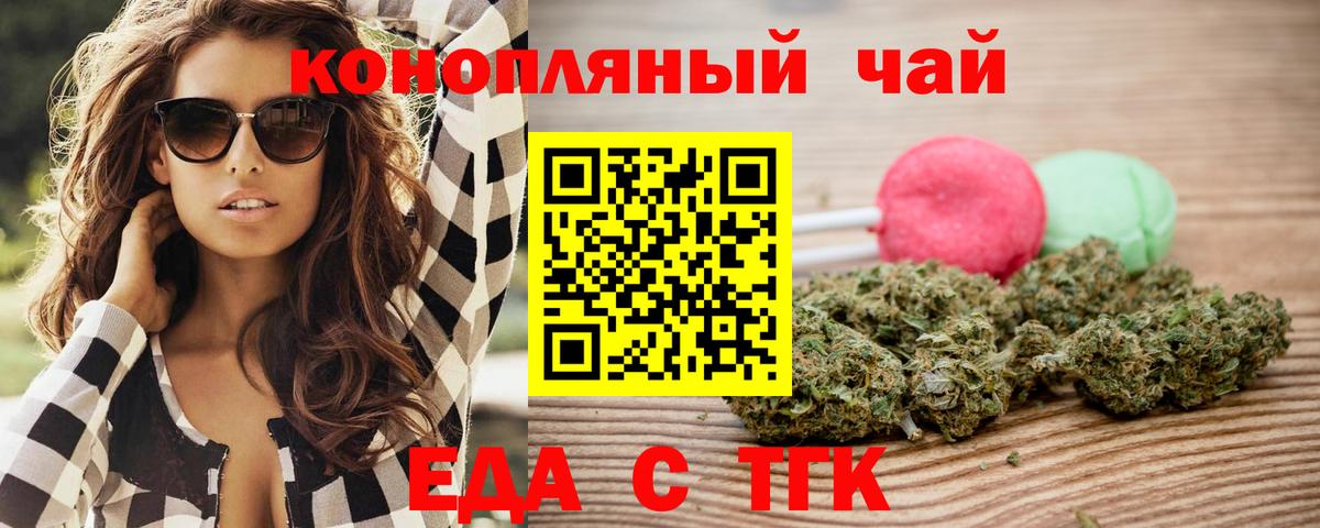 Можайск  Cannafood марихуана  Вход с VPN 