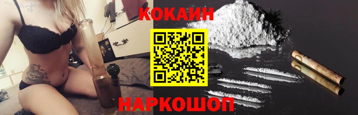 КОКАИН 99% Можайск