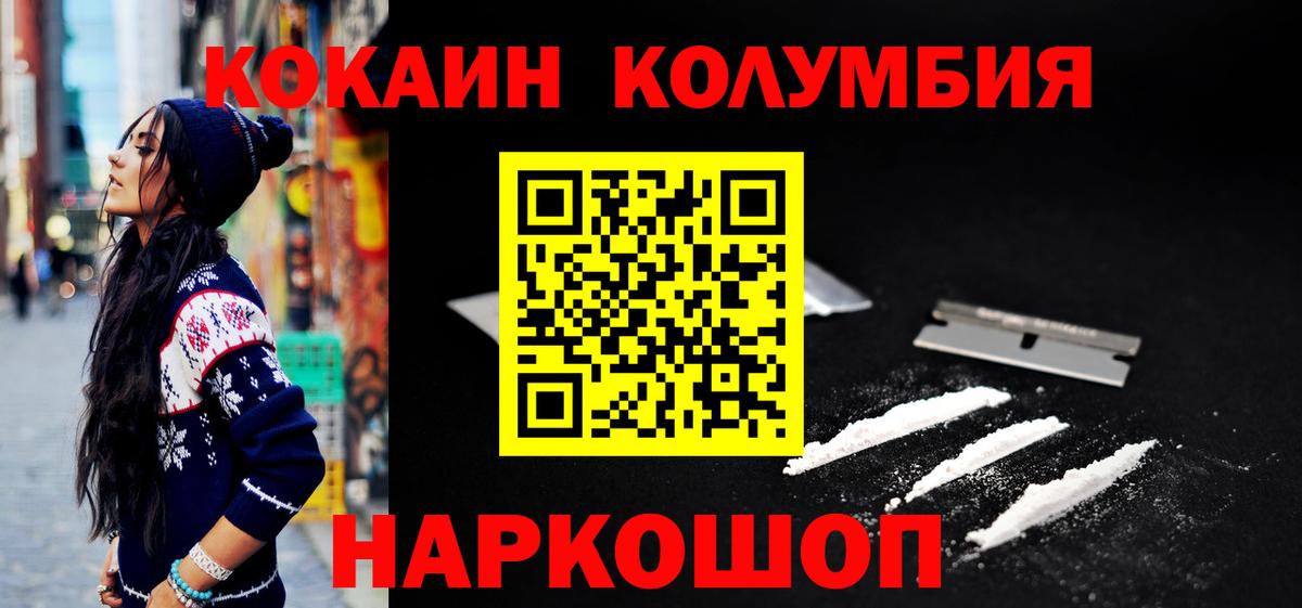 Кокаин Боливия  COCAIN Эквадор  Можайск  Вход с VPN 