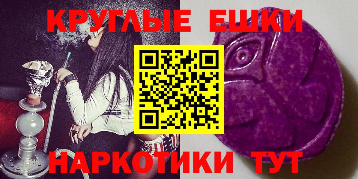 Ecstasy круглые Можайск