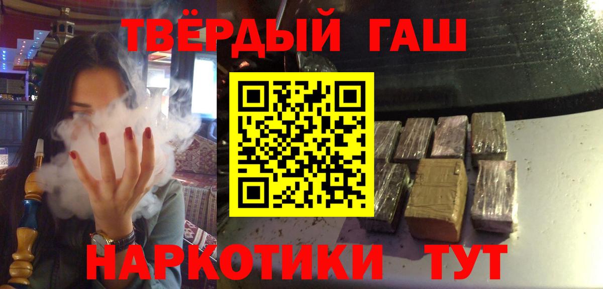 ГАШ индика сатива  что такое наркотик  Вход с VPN  Можайск  ГАШ hashish 