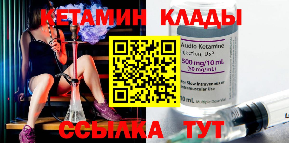 КЕТАМИН ketamine  Кетамин ketamine  Вход с VPN  Можайск 