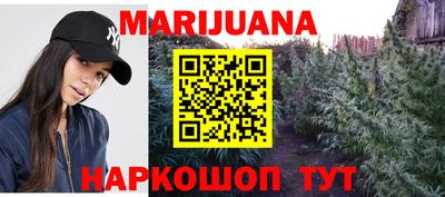каннабис Бузулук