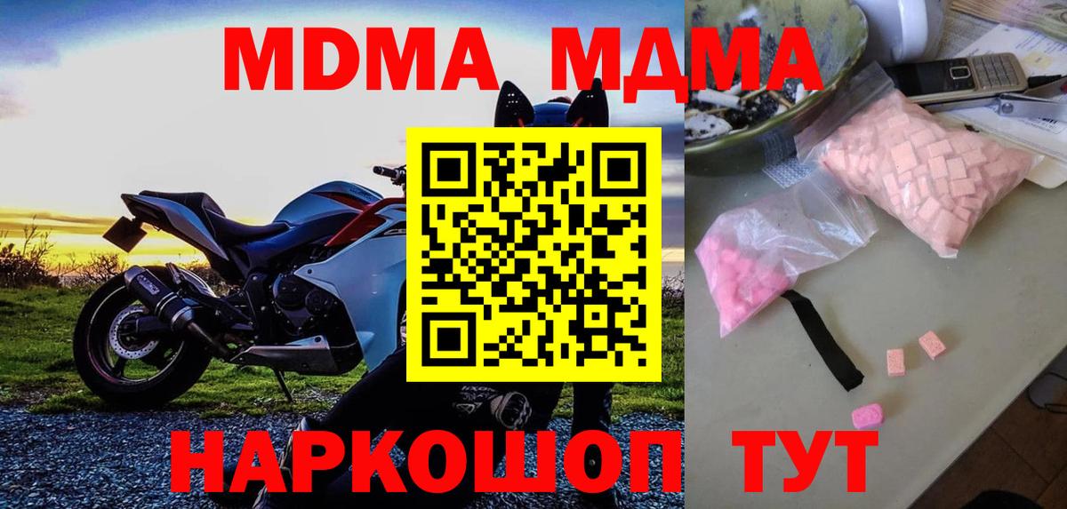 MDMA  MDMA VHQ  Можайск  Вход с VPN  MDMA молли 