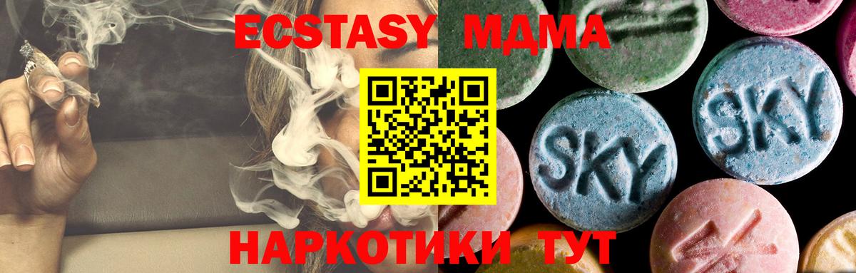 МДМА VHQ Можайск