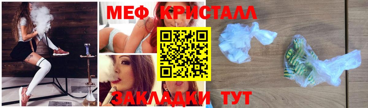 Меф VHQ  МЕФ  Мефедрон кристаллы  Можайск  Вход с VPN 
