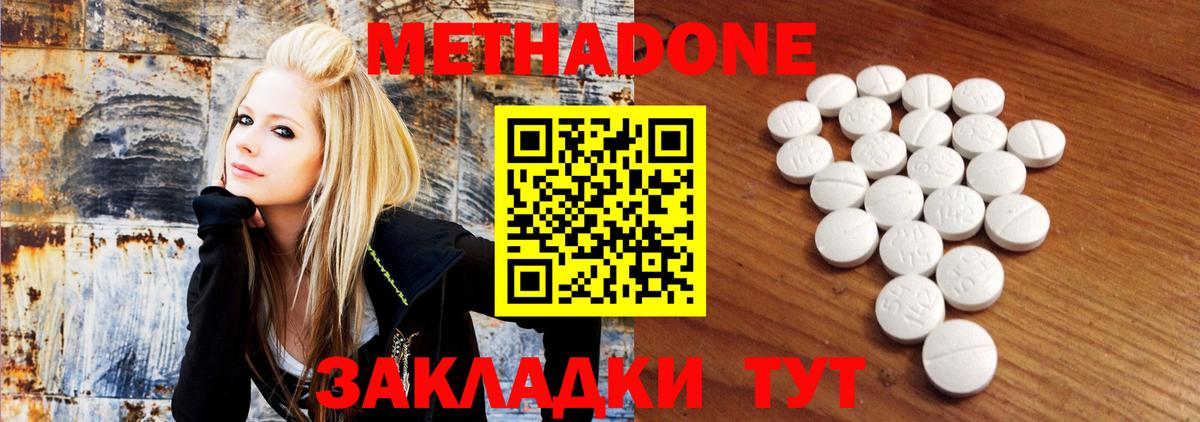 Можайск  МЕТАДОН VHQ  Вход с VPN  Метадон VHQ 