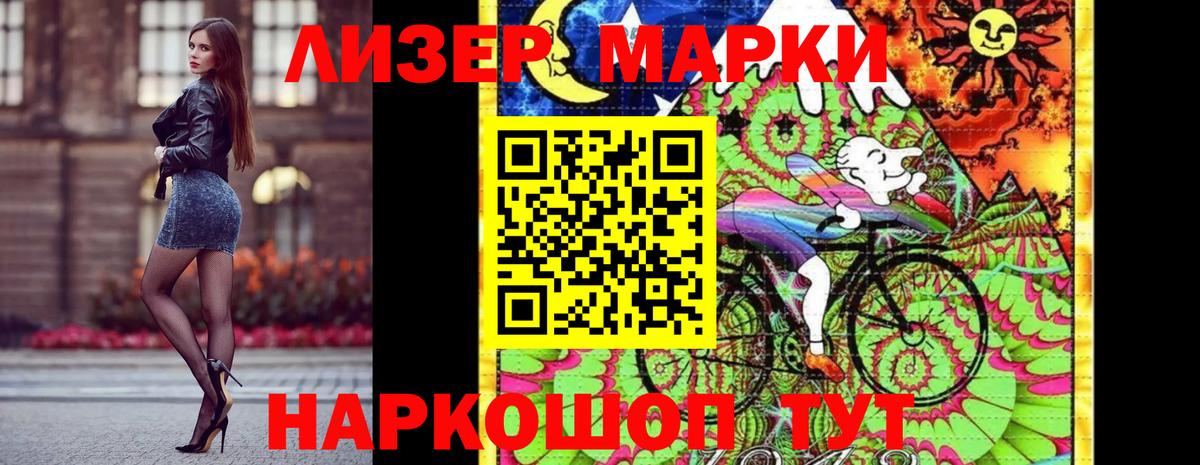 Наркотические марки 1500мкг Можайск