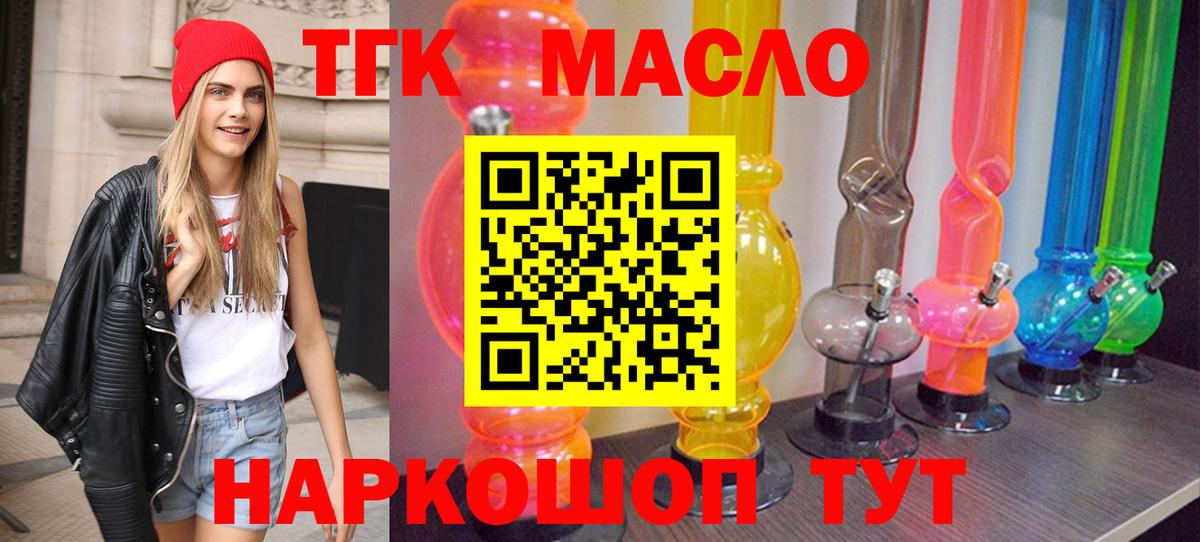Дистиллят ТГК вейп с тгк Можайск