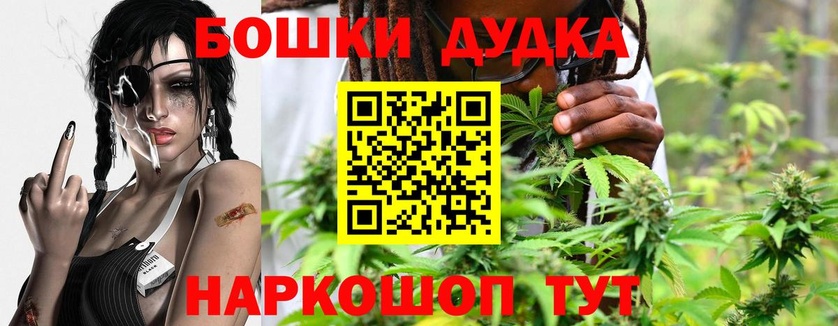 Конопля VHQ  Шишки марихуана SATIVA & INDICA  Каннабис индика  Вход с VPN  Можайск 