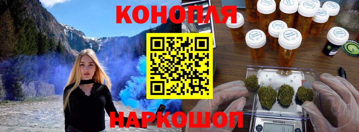 ГАШИШ  Канабис  Можайск  Бошки Шишки  COCAIN  Alpha PVP СОЛЬ кристаллы  МЕТАДОН  Вход с VPN  Меф МЯУ МЯУ кристаллы 